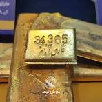 سه عدد طلای آب شده